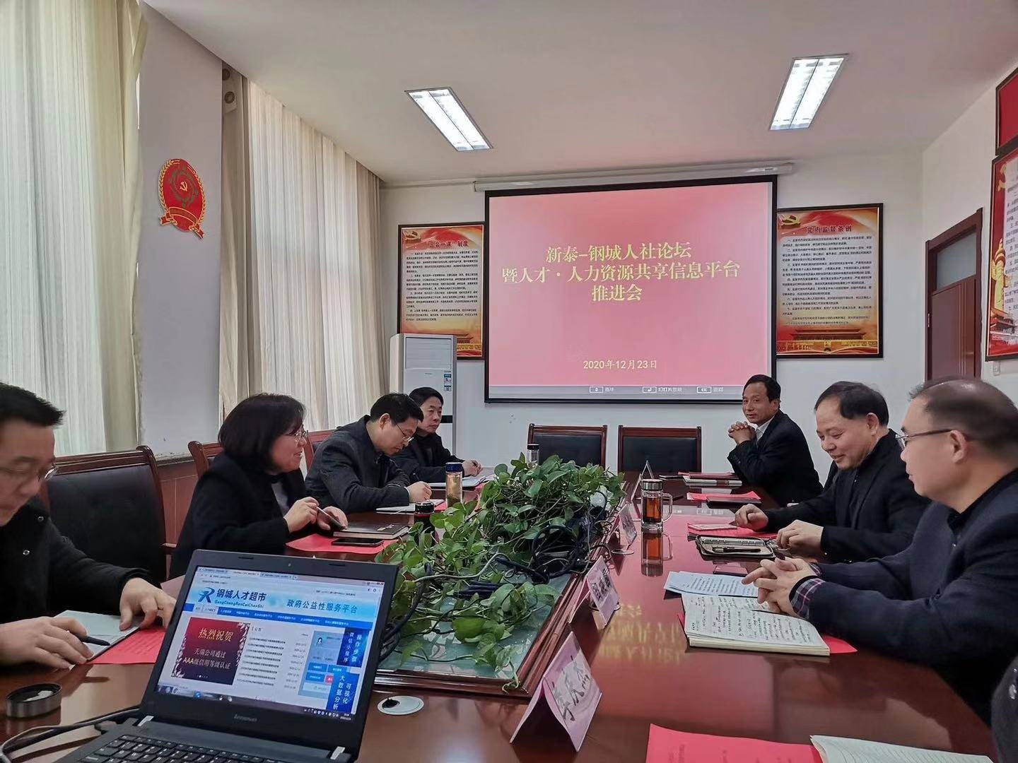 鋼城區(qū)舉辦“新泰-鋼城人力資源論壇”