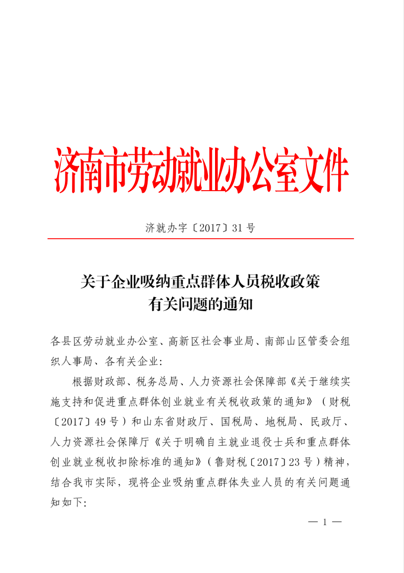 稅1.png