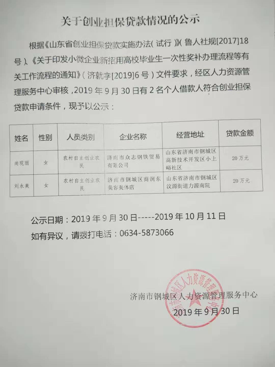 微信圖片_20190930105107.jpg