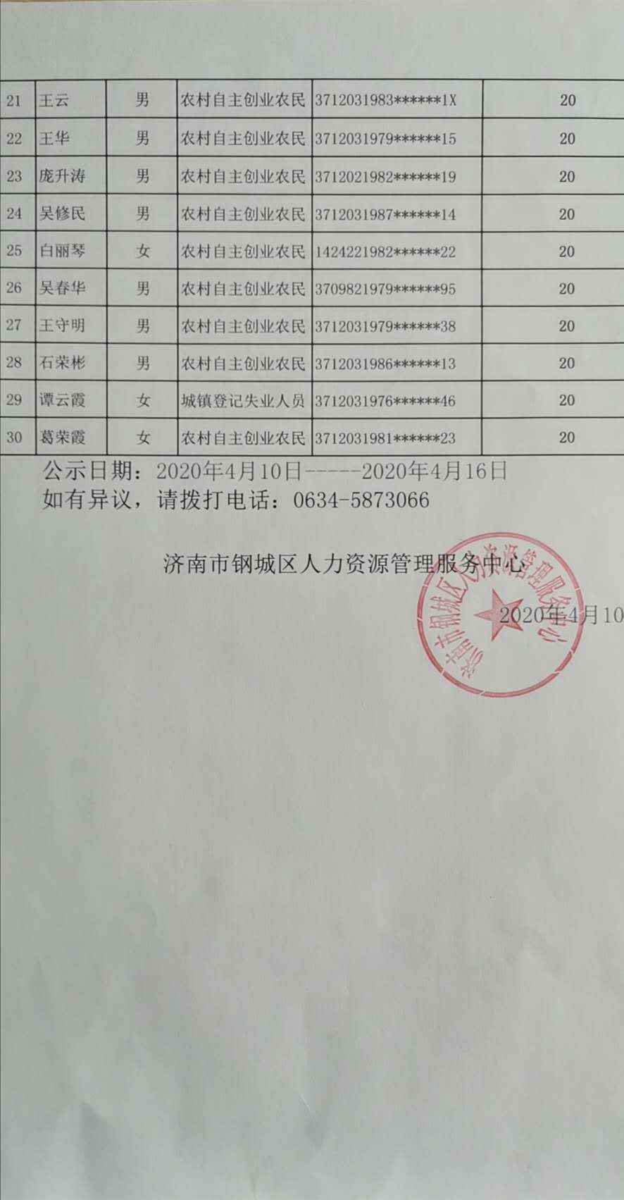 微信圖片_20200410141504.jpg