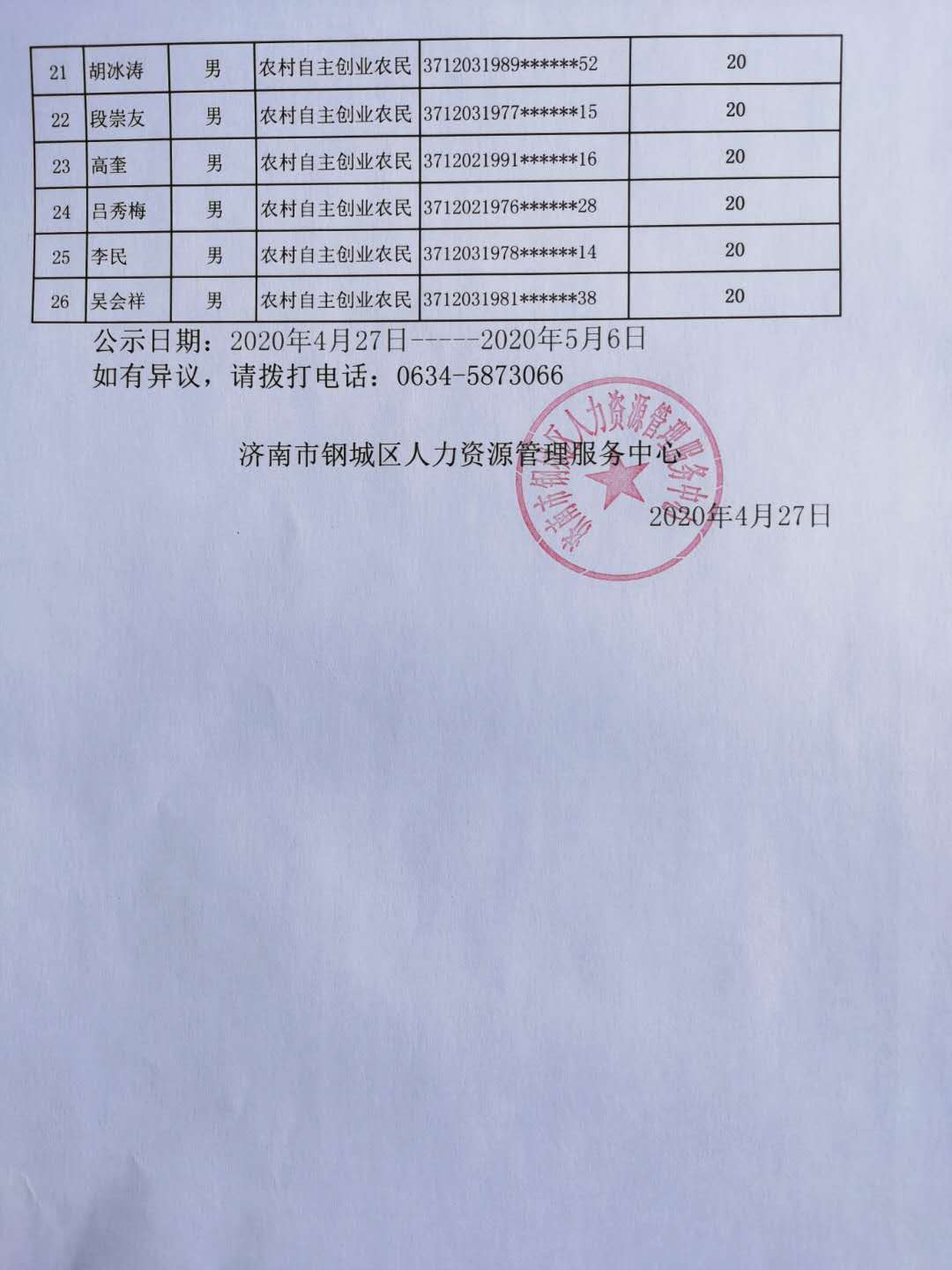 微信圖片_20200427162044.jpg