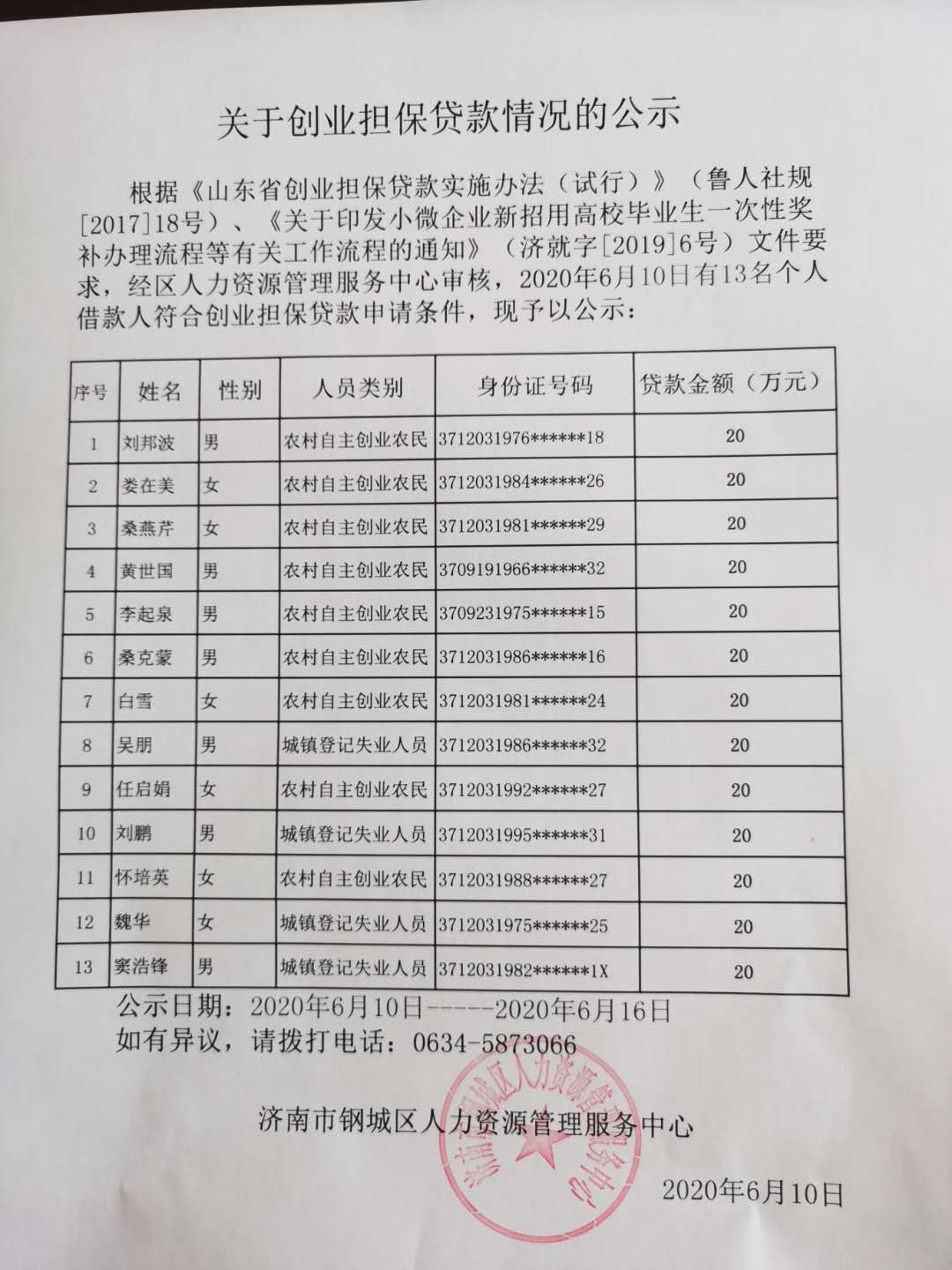 微信圖片_20200610102504.jpg