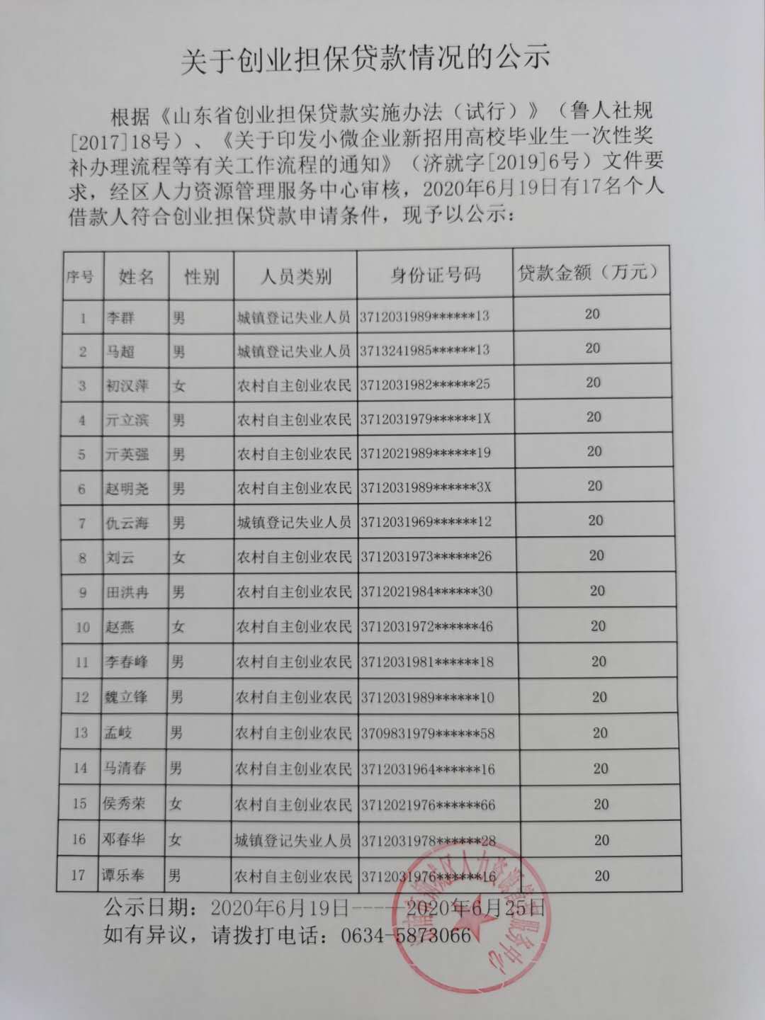 微信圖片_20200619140353.jpg