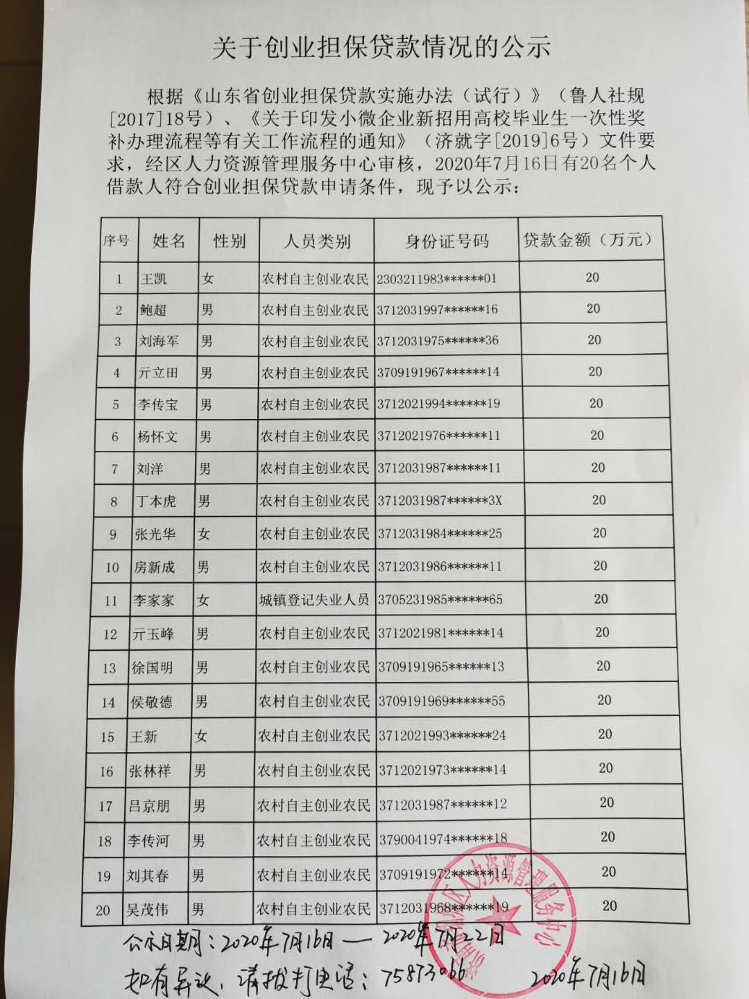微信圖片_20200716163916.jpg