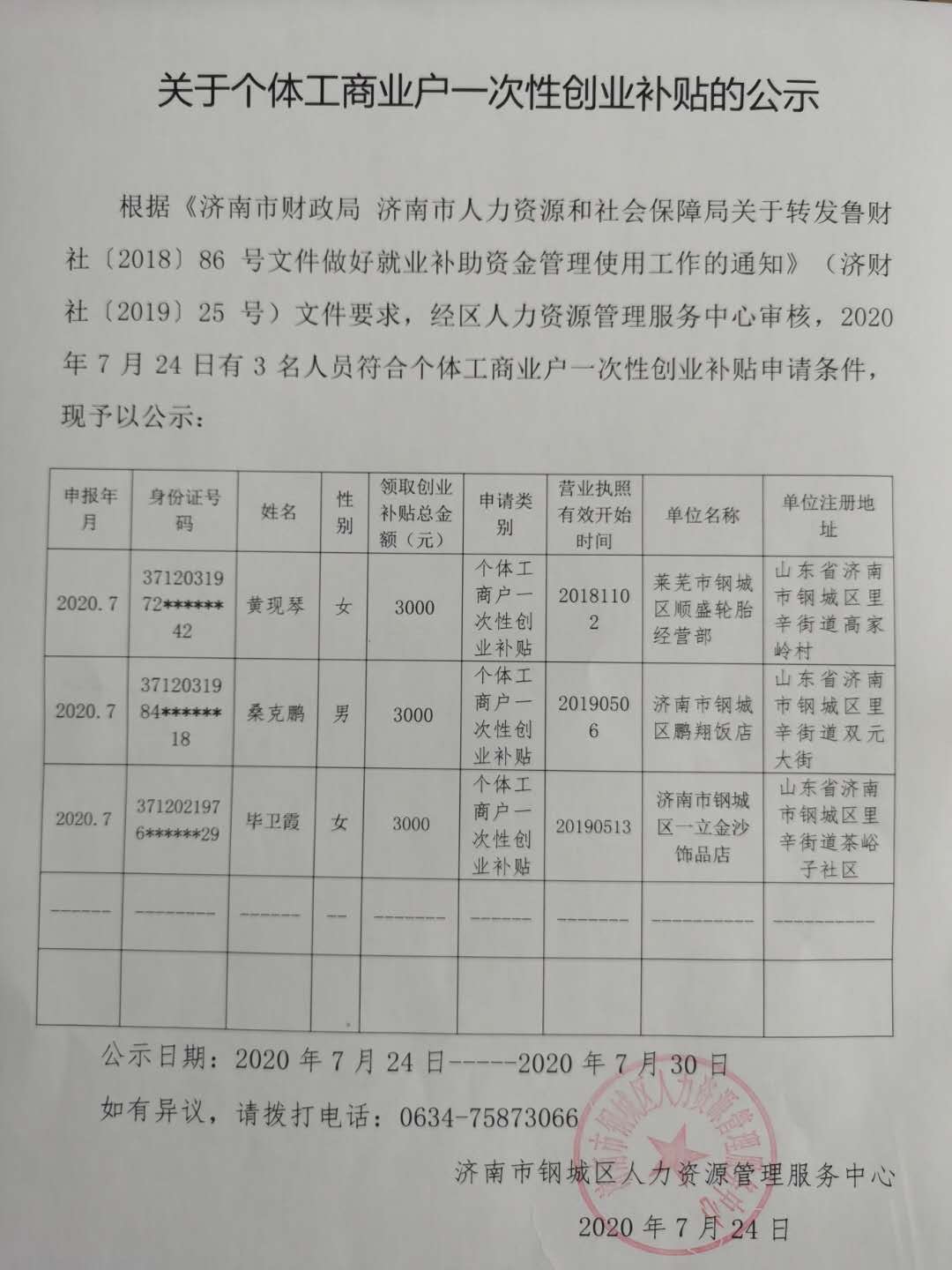 微信圖片_20200724102334.jpg