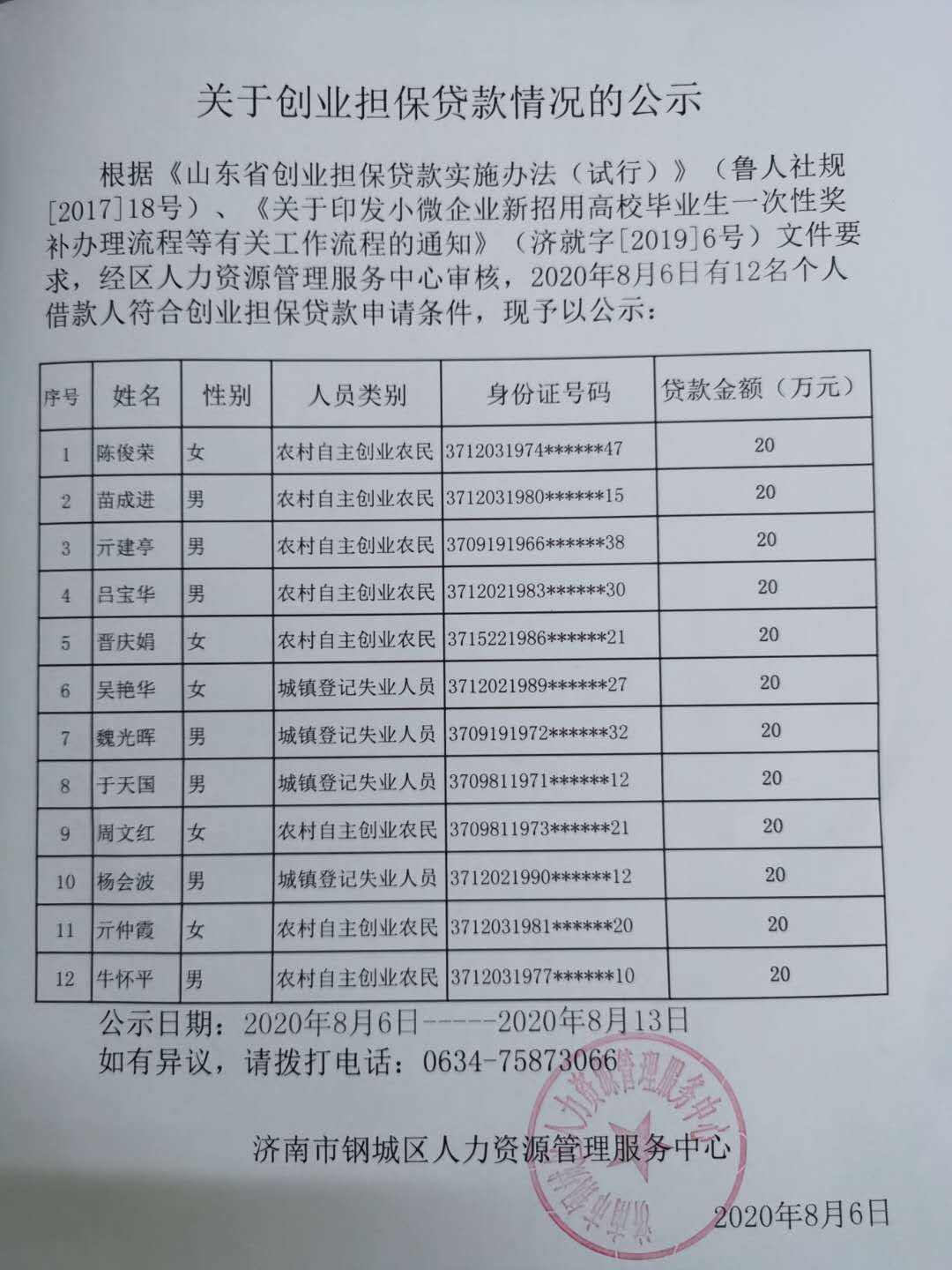 微信圖片_20200806170925.jpg