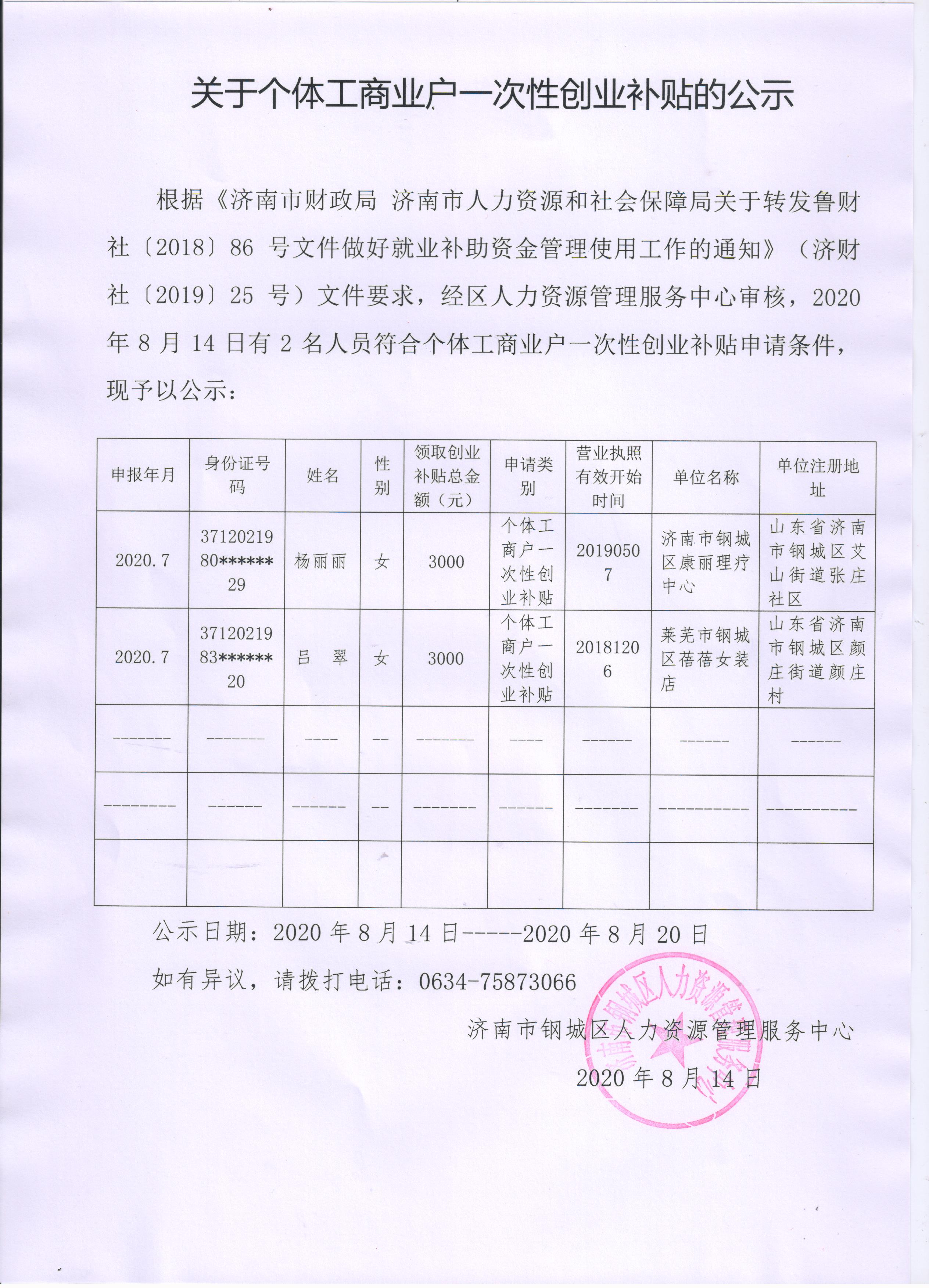 微信圖片_20200814155030.jpg