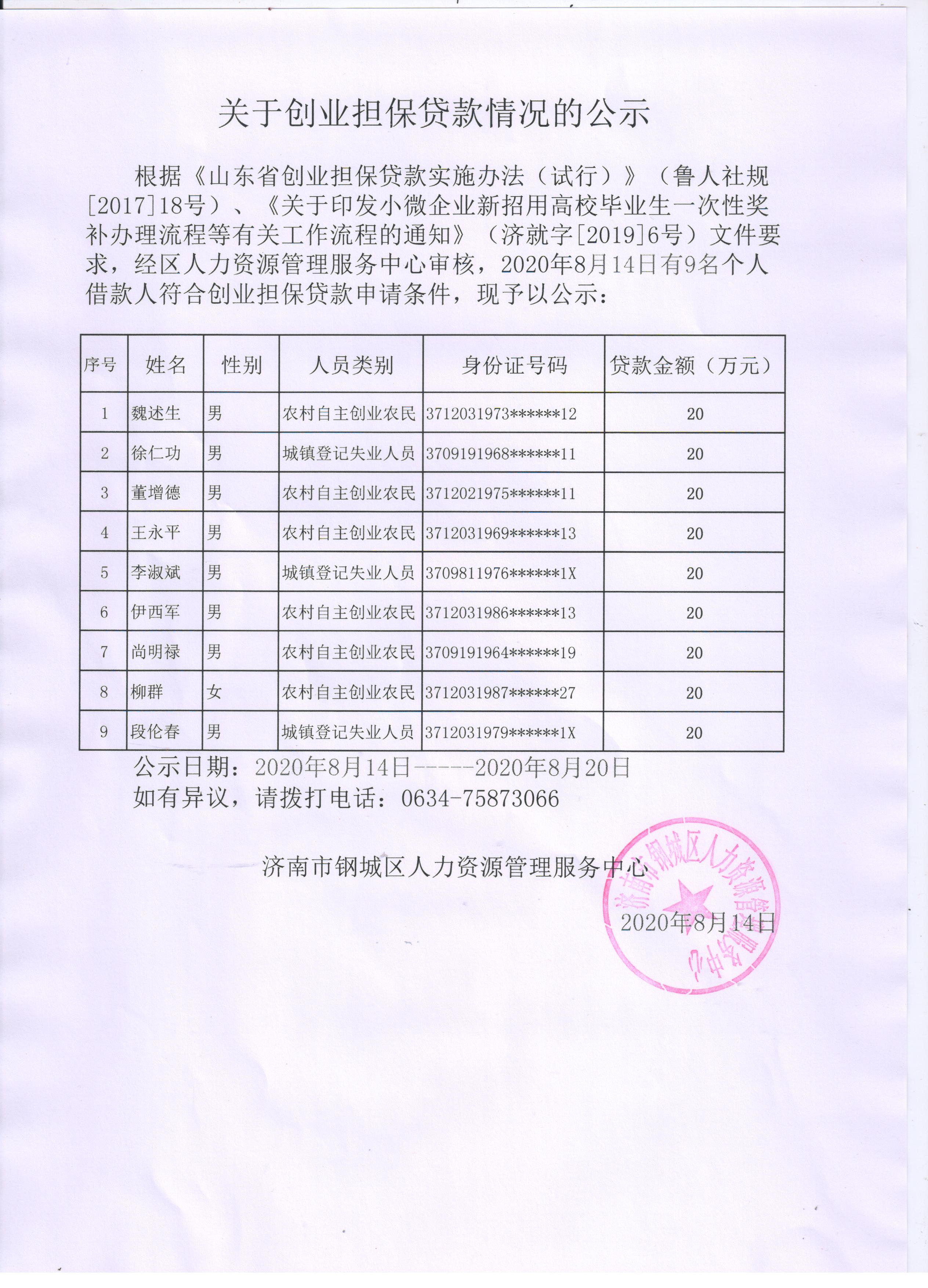 微信圖片_20200814155037.jpg