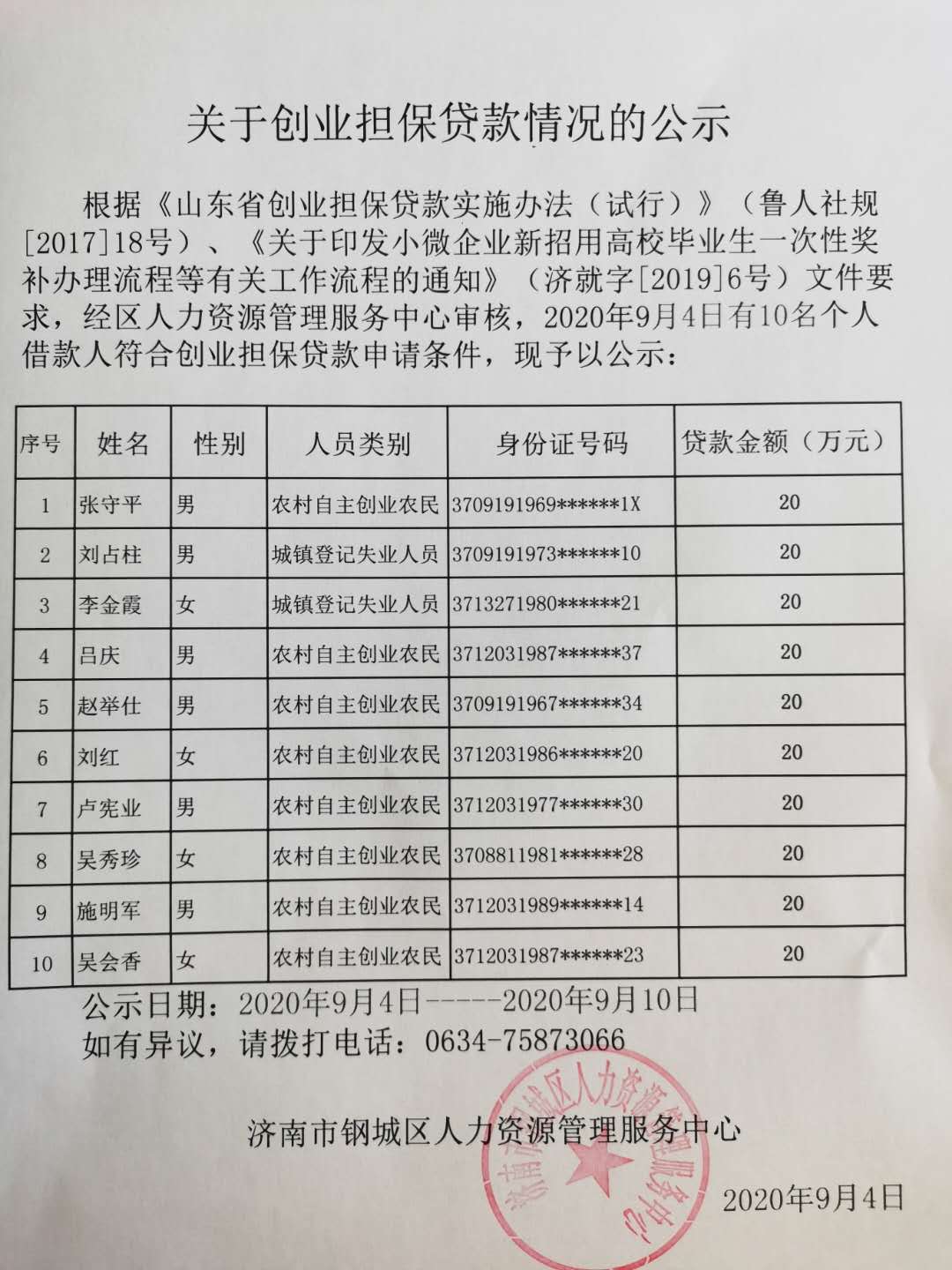 微信圖片_20200904100509.jpg