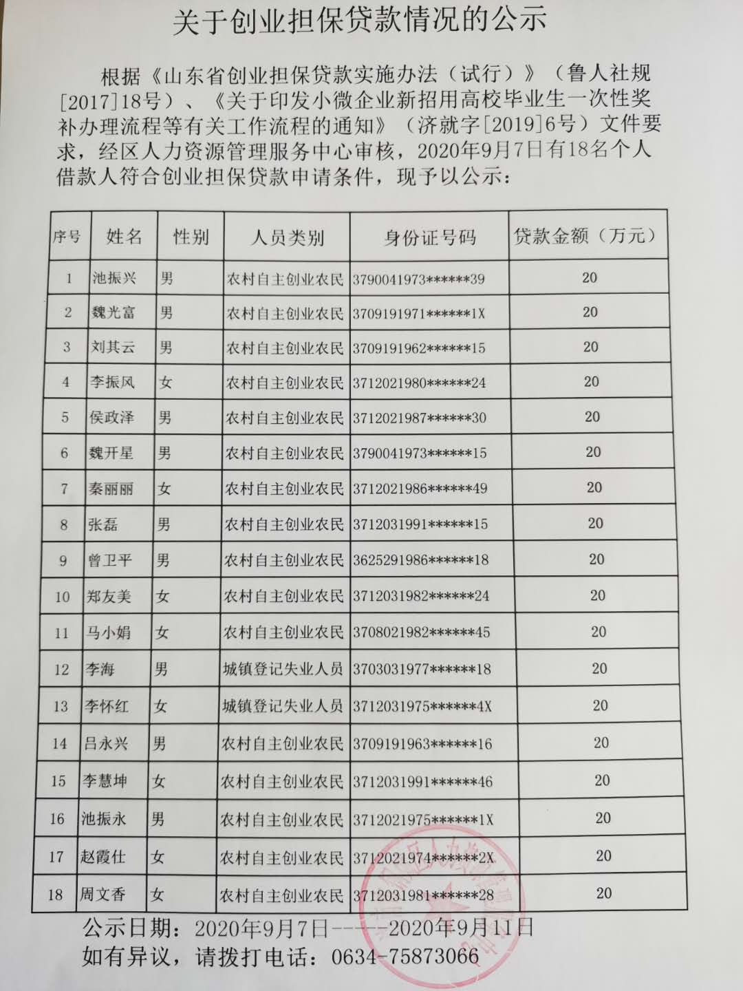 微信圖片_20200907111340.jpg