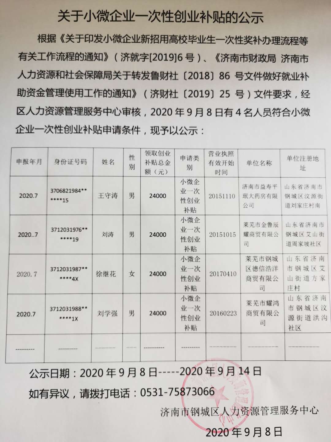 微信圖片_20200908150313.jpg