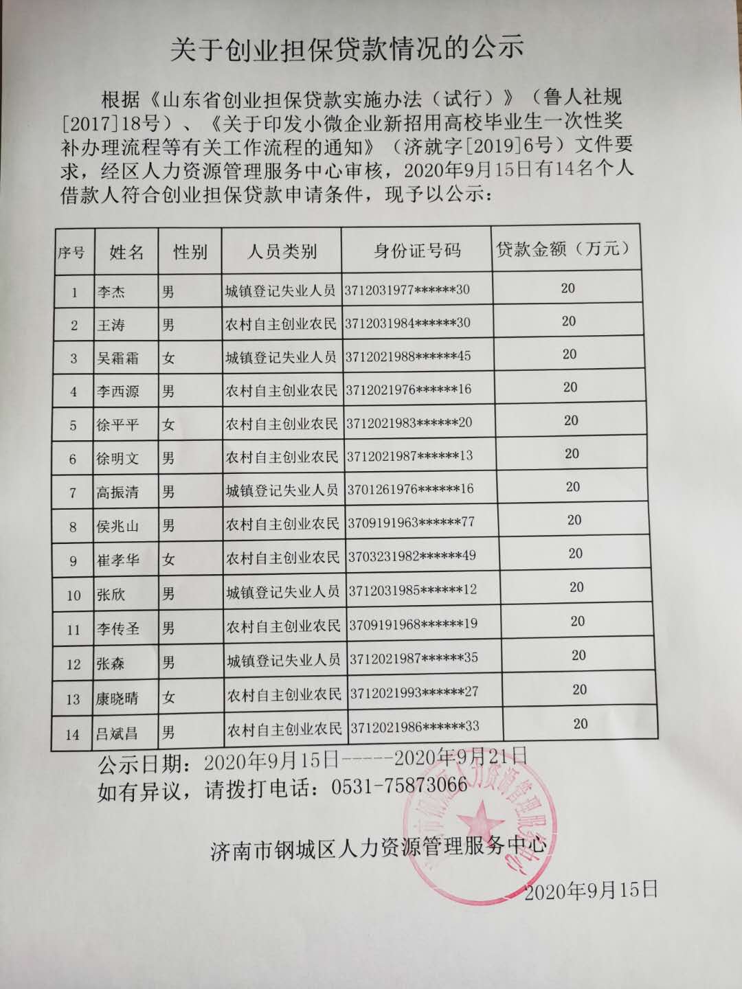 微信圖片_20200917101152.jpg