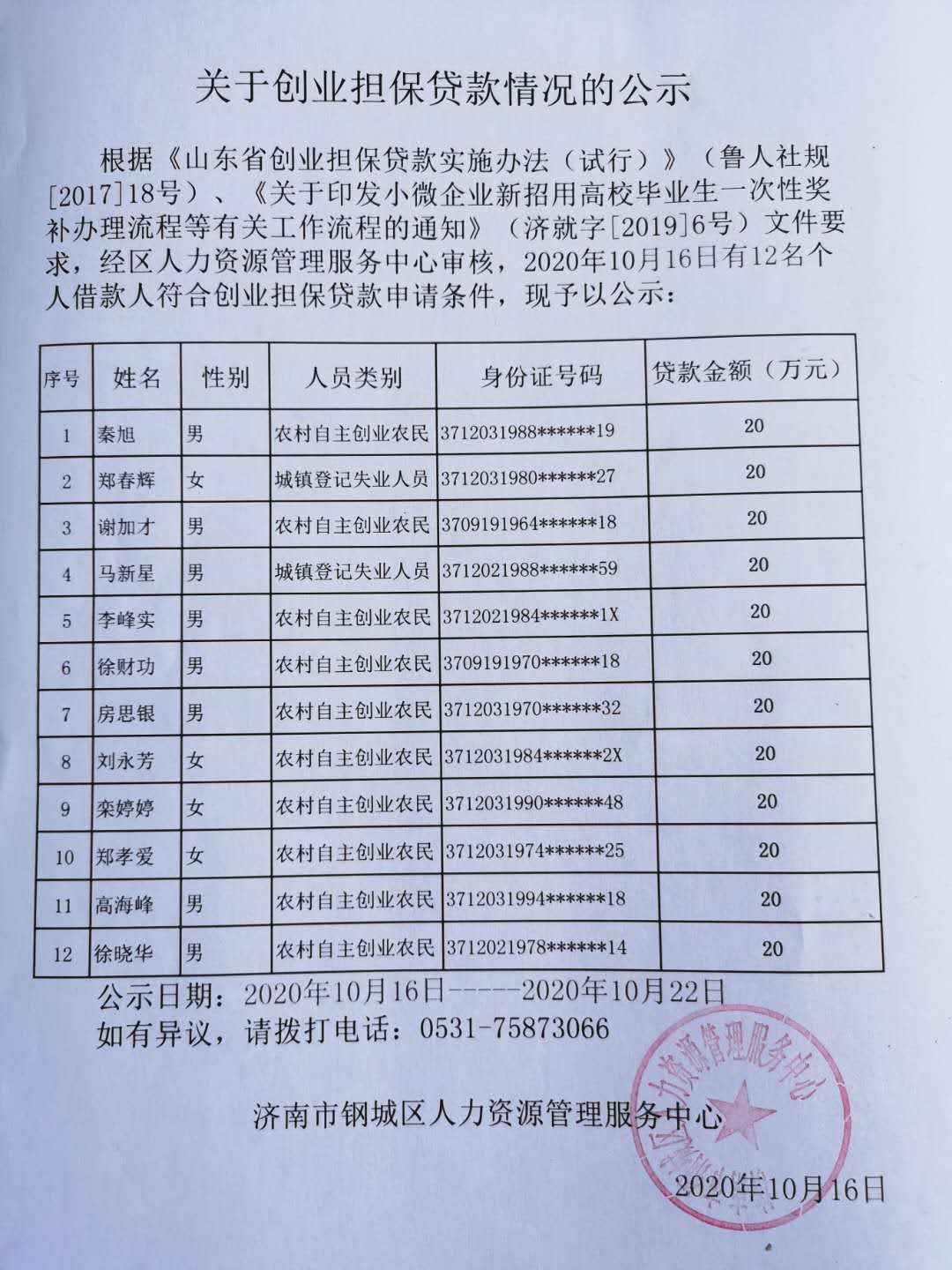 微信圖片_20201016204707.jpg