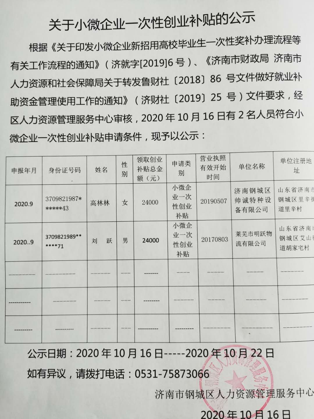 微信圖片_20201016204716.jpg