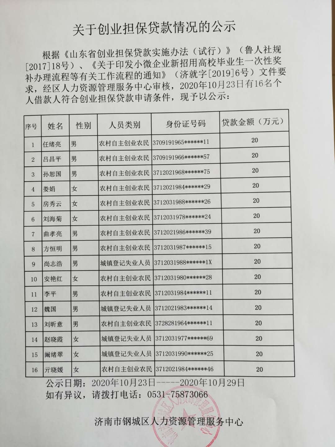 微信圖片_20201023093253.jpg