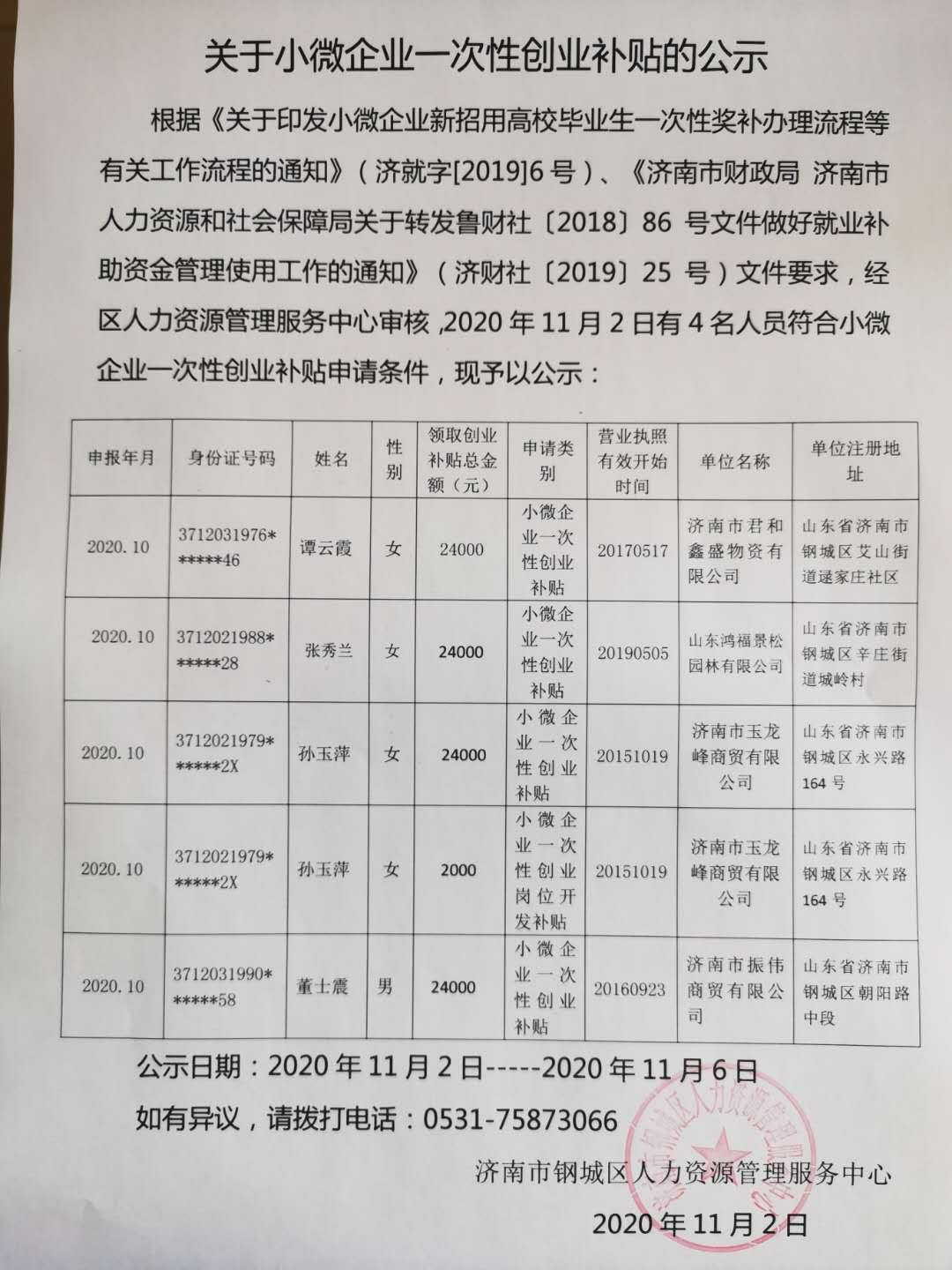 微信圖片_20201102111451.jpg