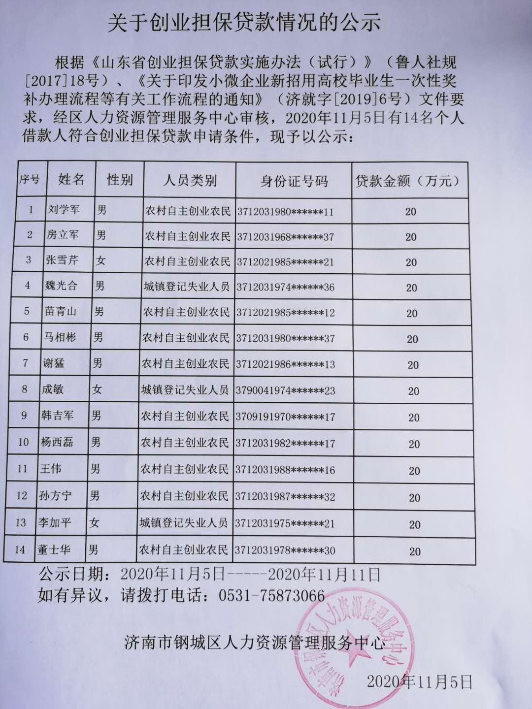 微信圖片_20201106085050.jpg