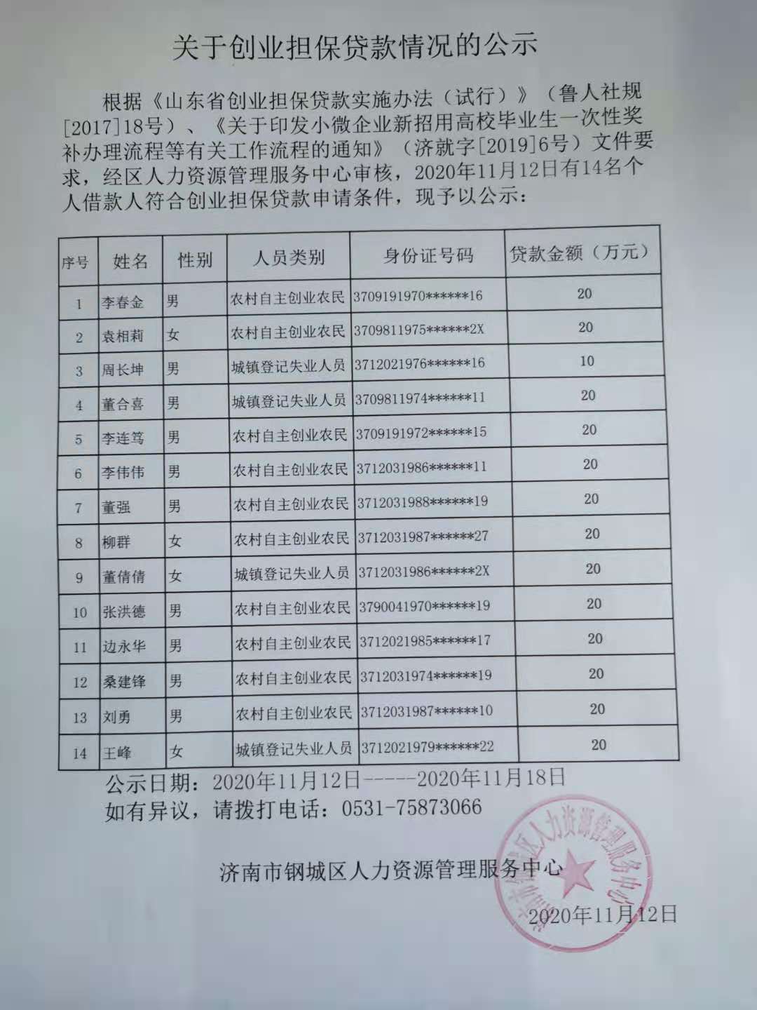 微信圖片_20201112170551.jpg