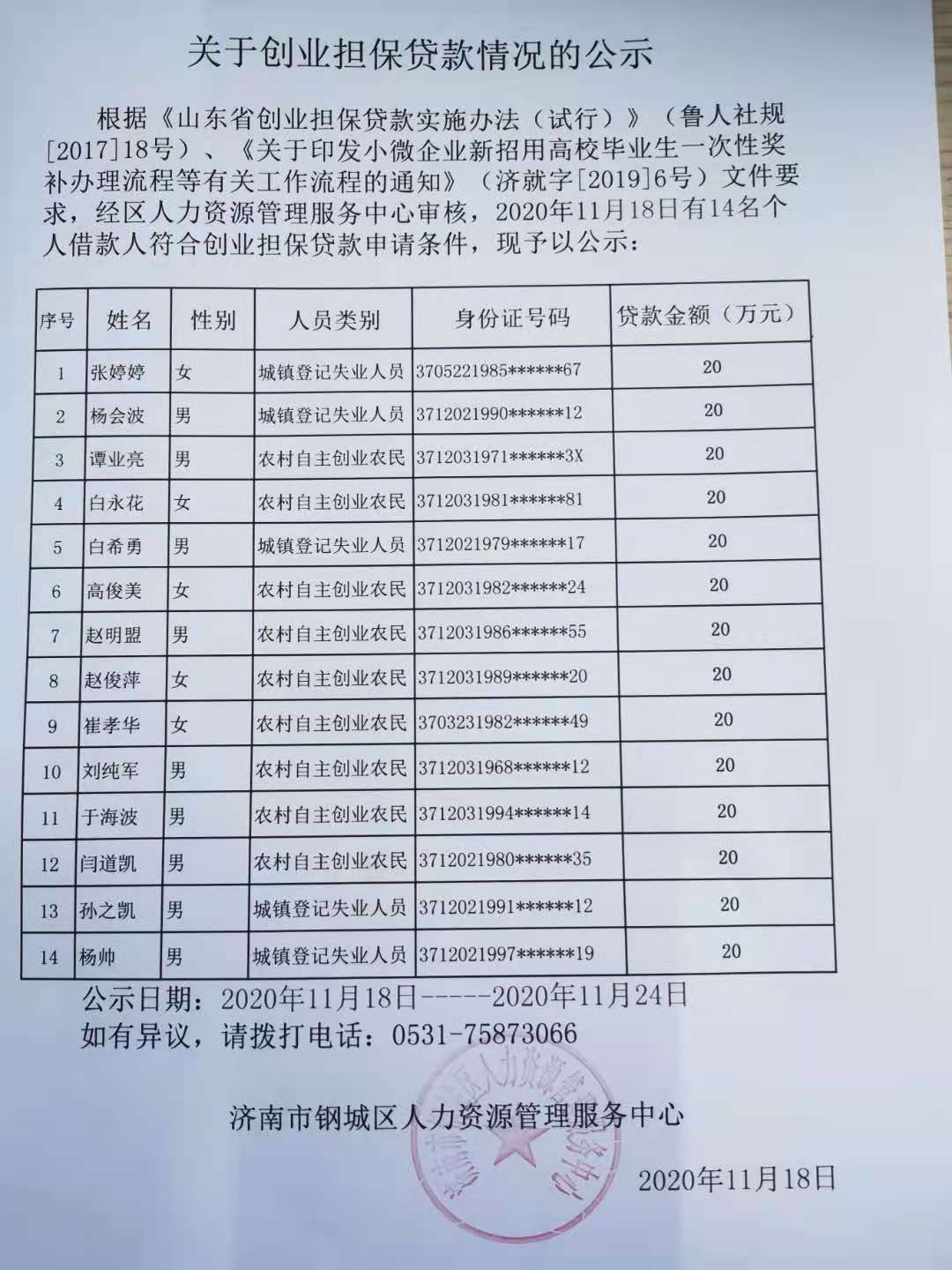 微信圖片_20201118111142.jpg