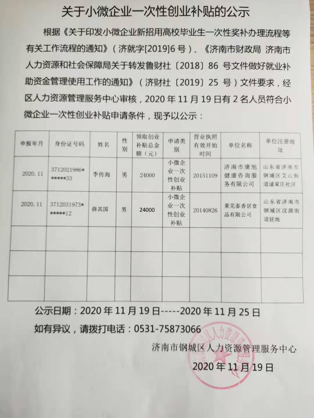 微信圖片_20201119162249.jpg