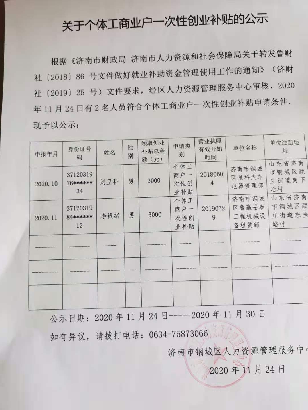 微信圖片_20201124141251.jpg
