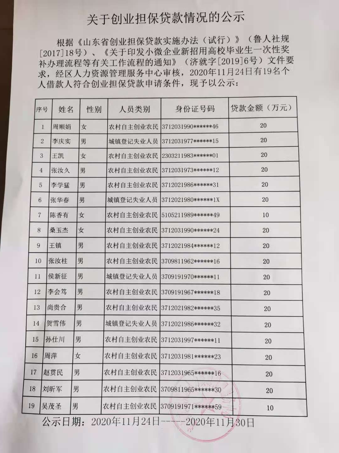 微信圖片_20201124141300.jpg