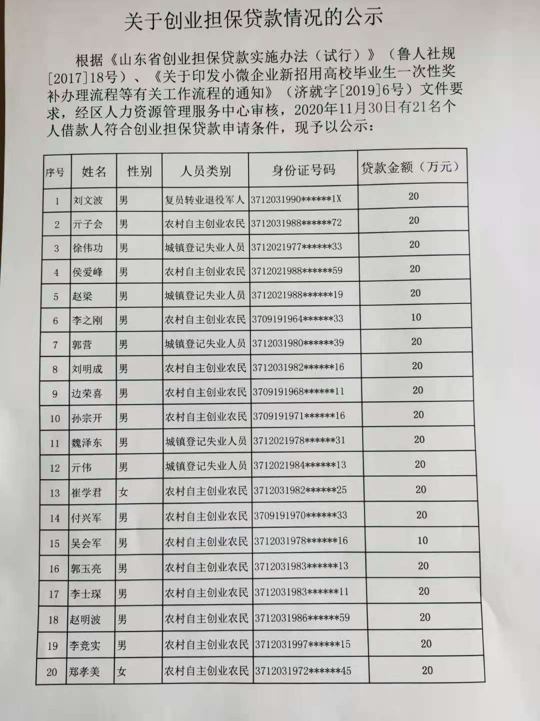 微信圖片_20201130162547.jpg
