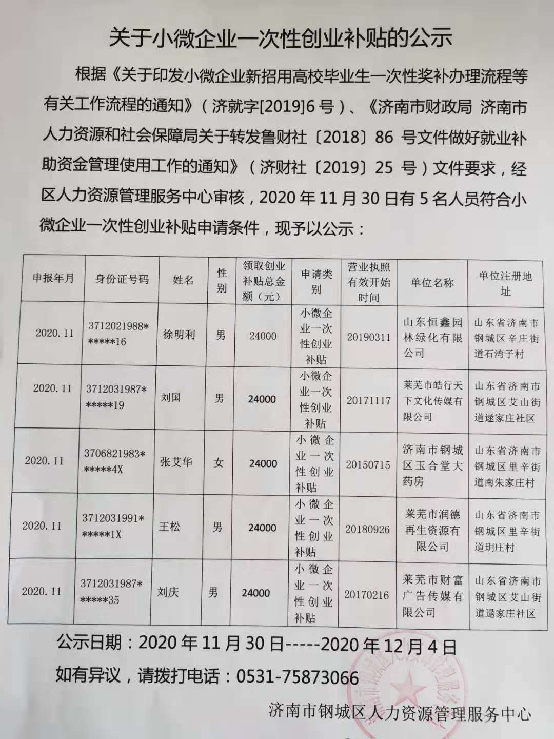 微信圖片_20201130163011.jpg