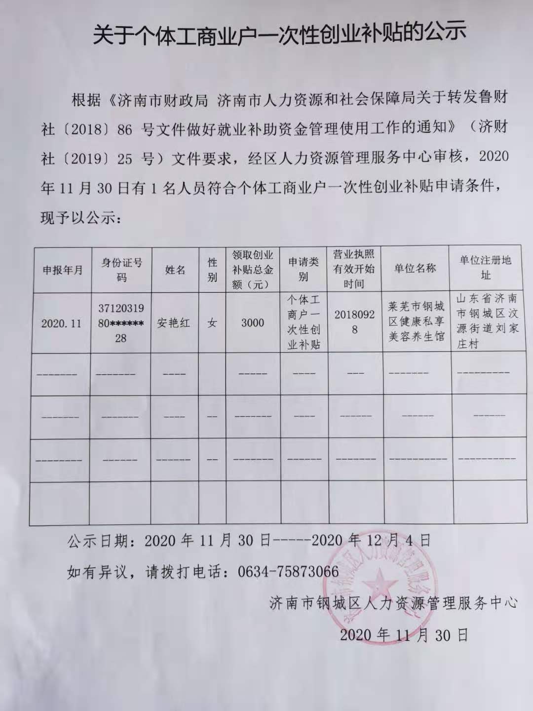 微信圖片_20201130163145.jpg