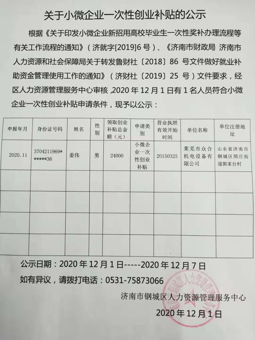 微信圖片_20201202093709.jpg