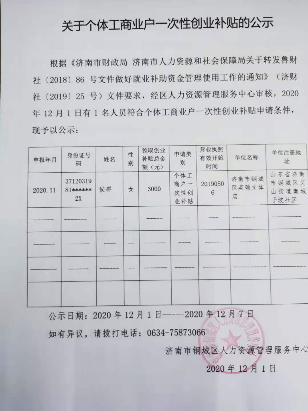 微信圖片_20201202093726.jpg