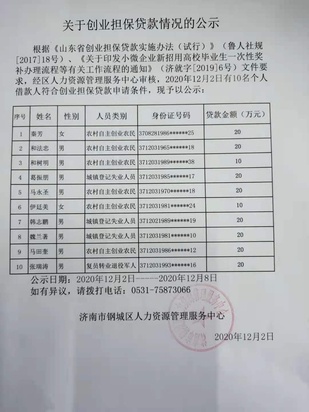 微信圖片_20201202182126.jpg