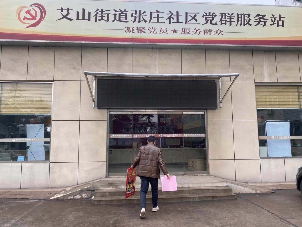 天瑞公司到鋼城區(qū)艾山街道開展就業(yè)宣傳工作IMG_5748(20201202-140430).JPG