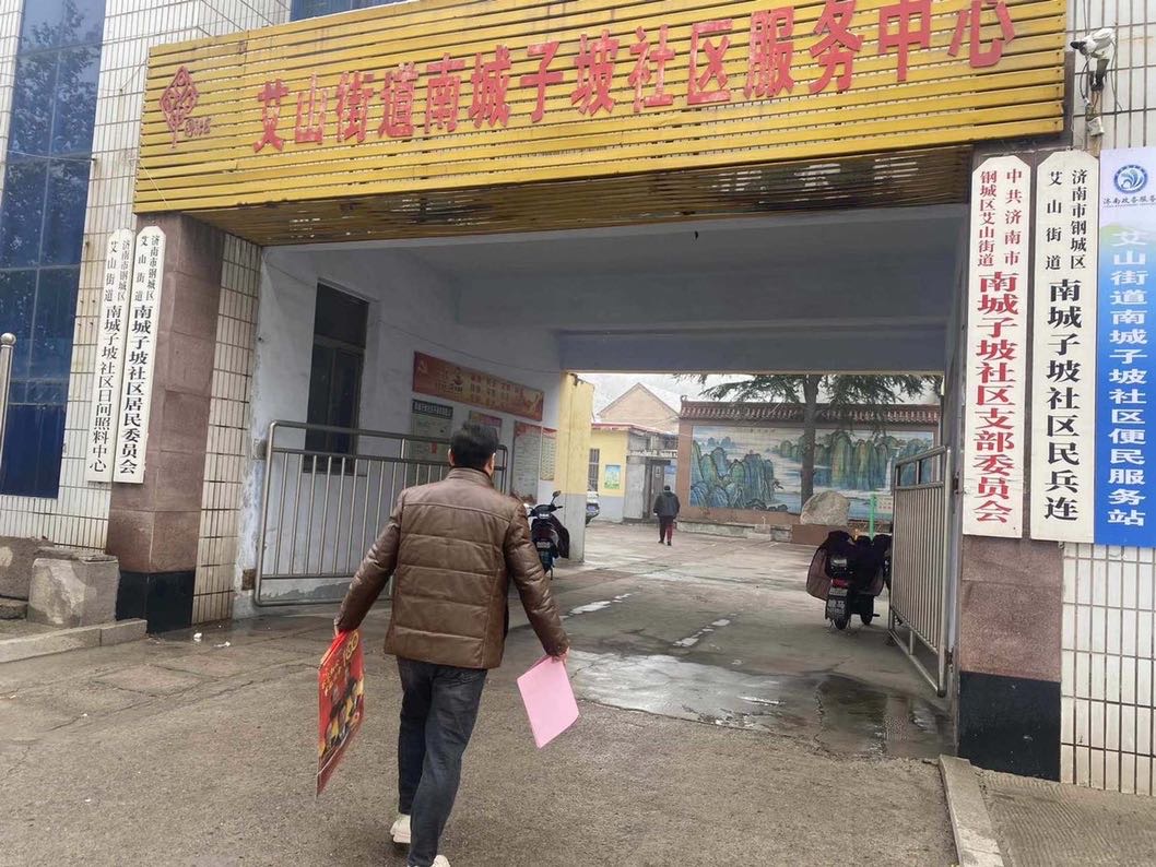 天瑞公司到鋼城區(qū)艾山街道開展就業(yè)宣傳工作IMG_5751(20201202-140430).JPG