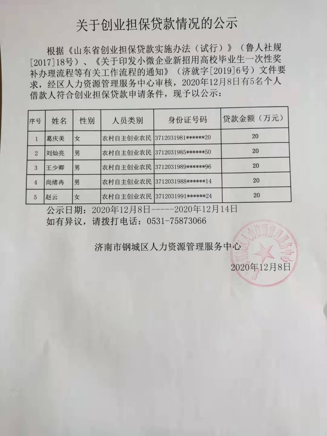 微信圖片_20201208105756.jpg