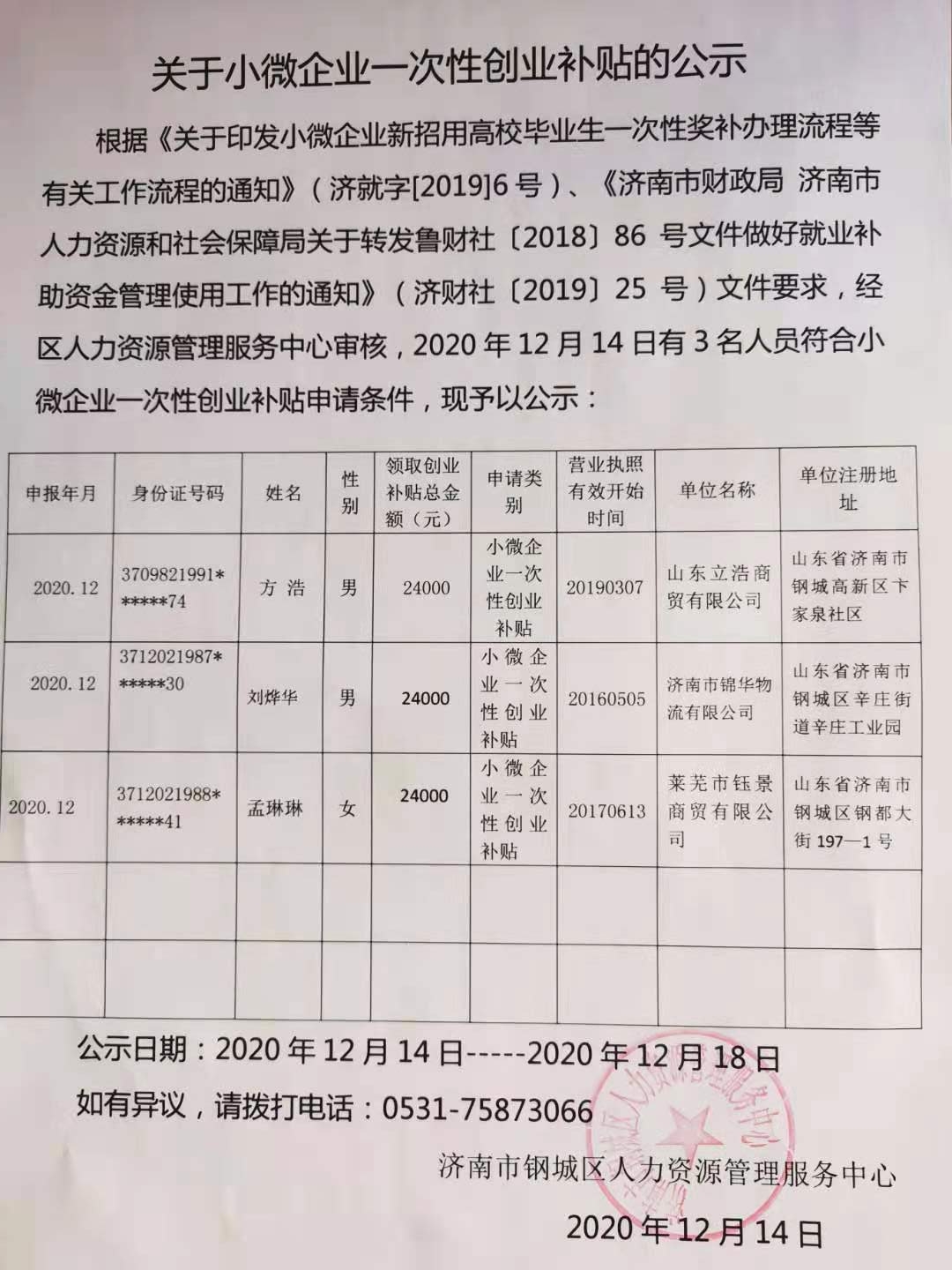 微信圖片_20201214223137.jpg