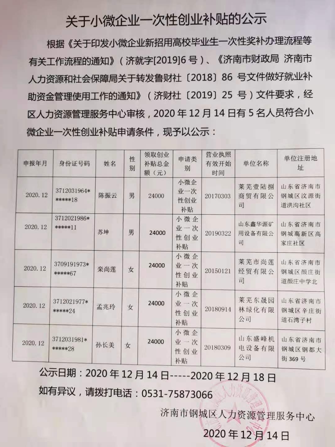 微信圖片_20201214223147.jpg