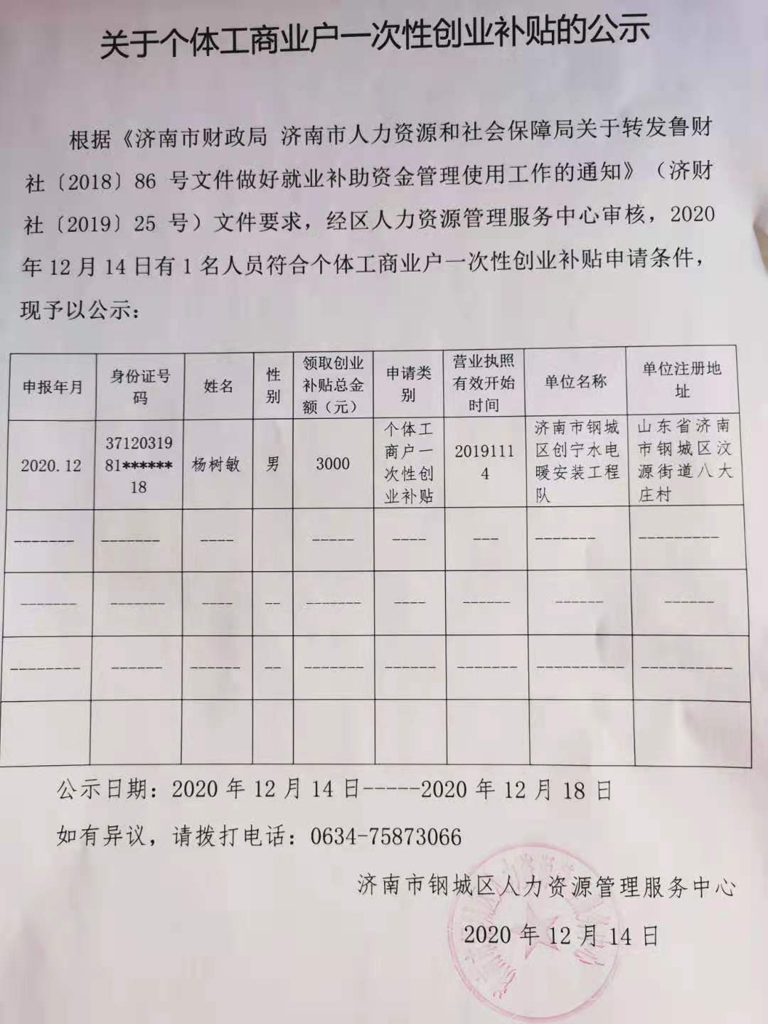 微信圖片_20201214223155.jpg