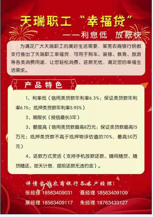 幸福貸.jpg