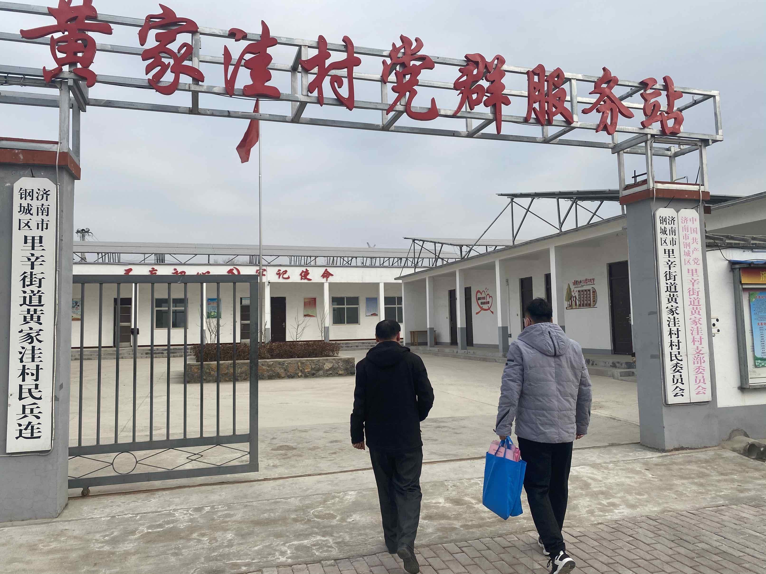 天瑞公司到鋼城區里辛街道黃家洼就業宣傳IMG_9699(20210204-092824).JPG