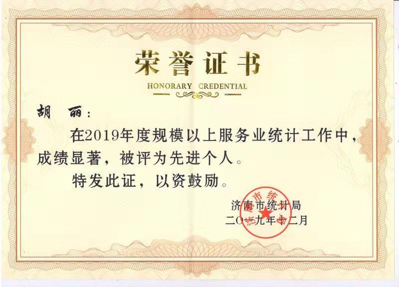 熱烈祝賀財(cái)務(wù)部部長(zhǎng)胡麗評(píng)為先進(jìn)個(gè)人.jpg
