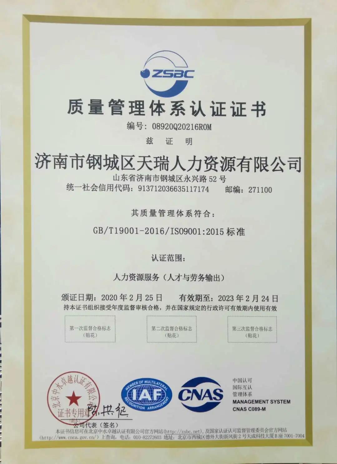 質量管理體系認證證書.jpg