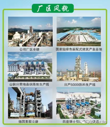 魯碧廠區(qū)風(fēng)貌.png