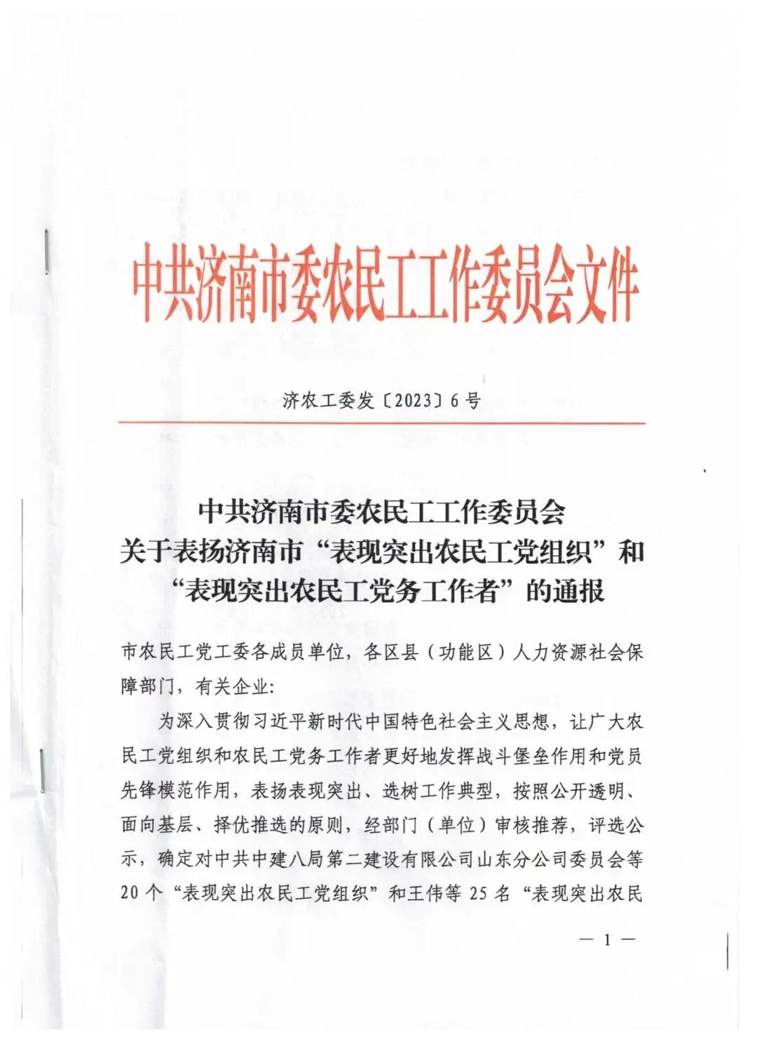 微信圖片_20240206110119.jpg