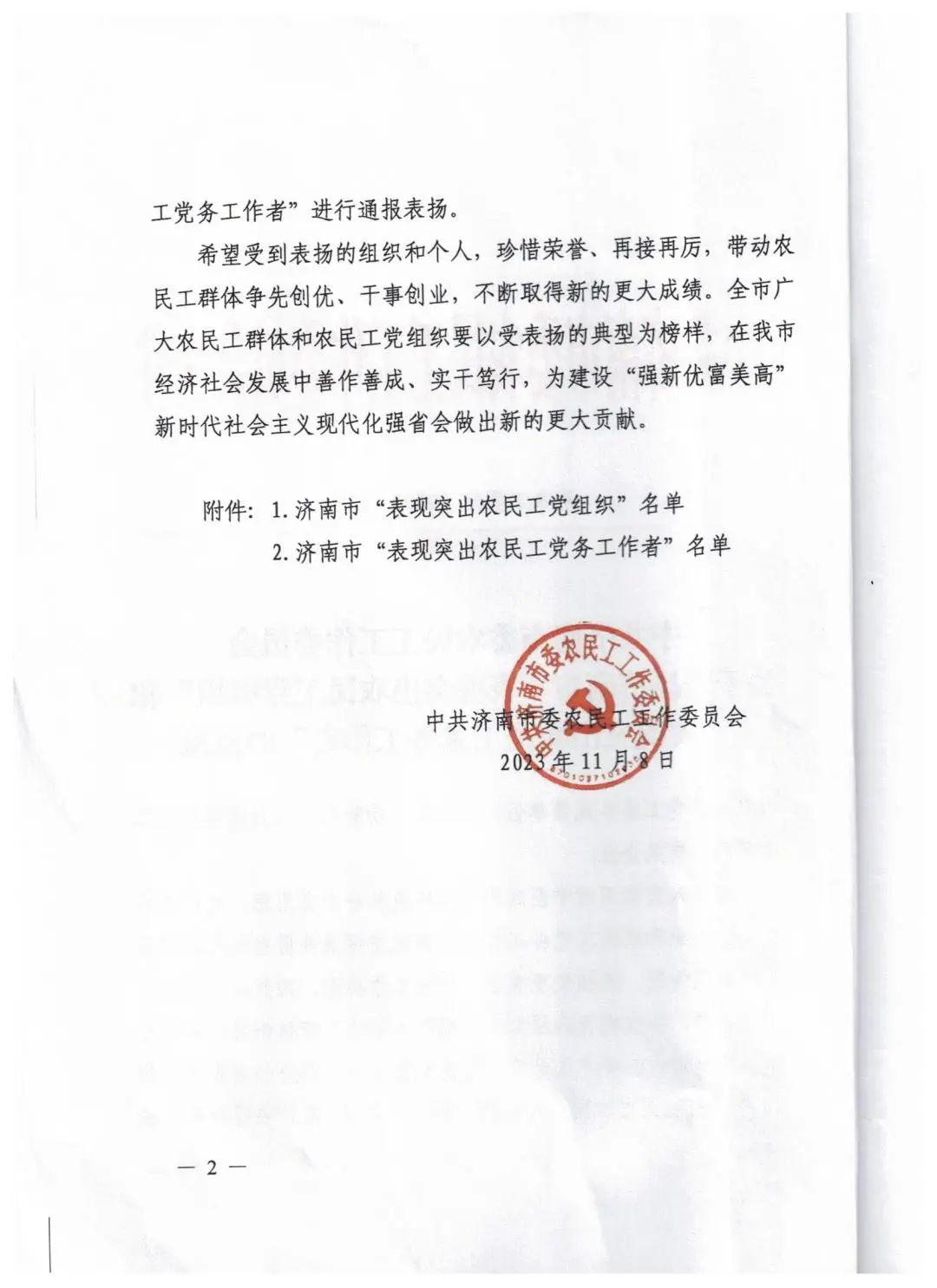 微信圖片_20240206110128.jpg