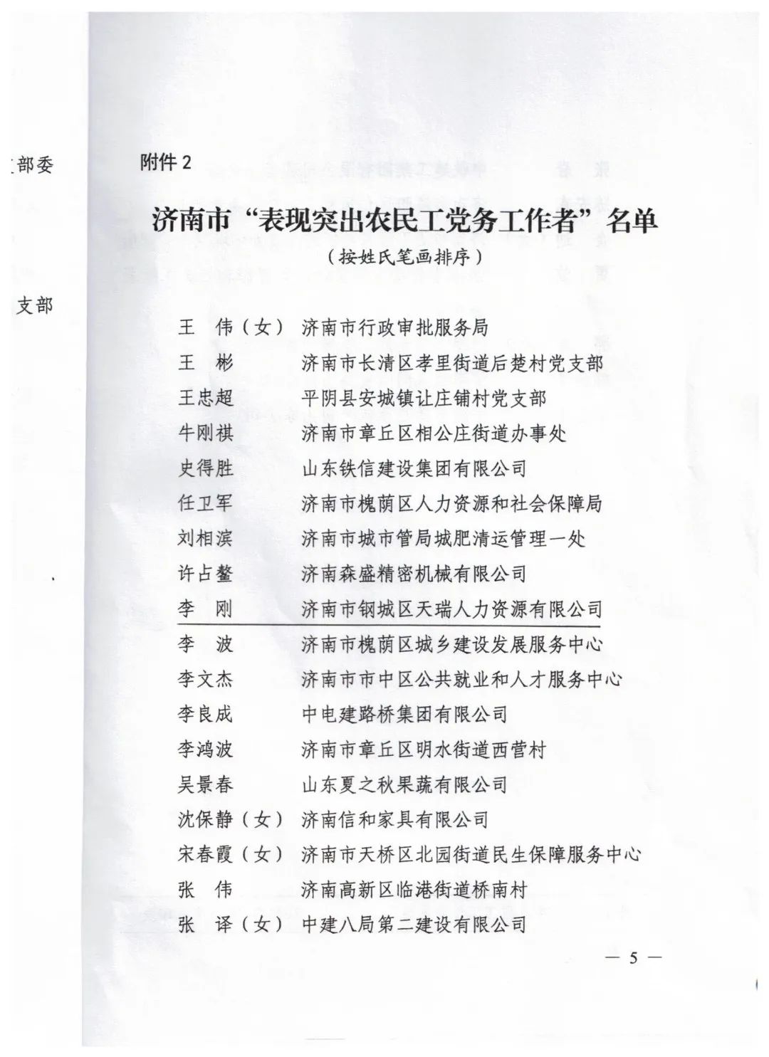 微信圖片_20240206110134.jpg