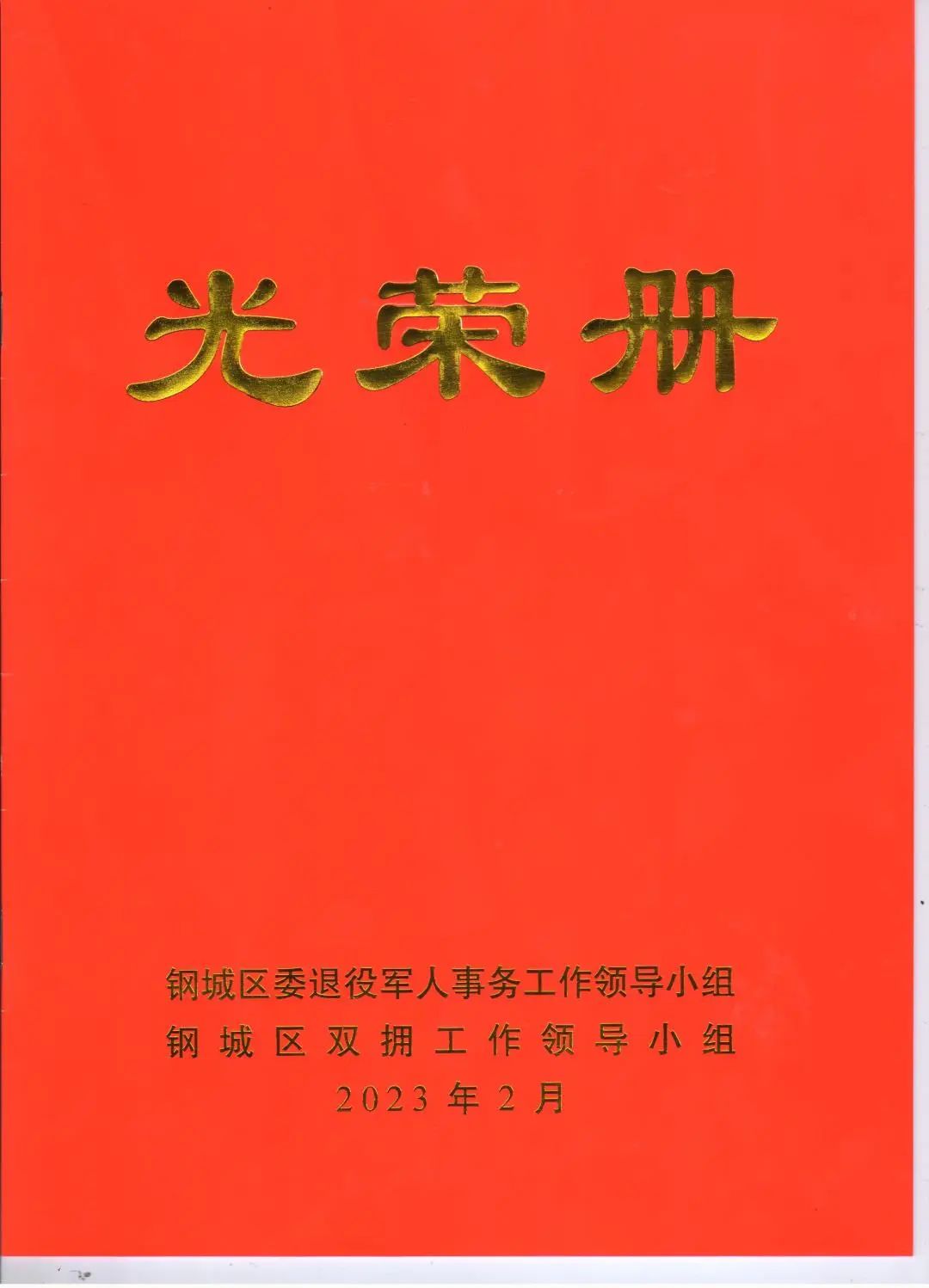微信圖片_20240206110810.jpg