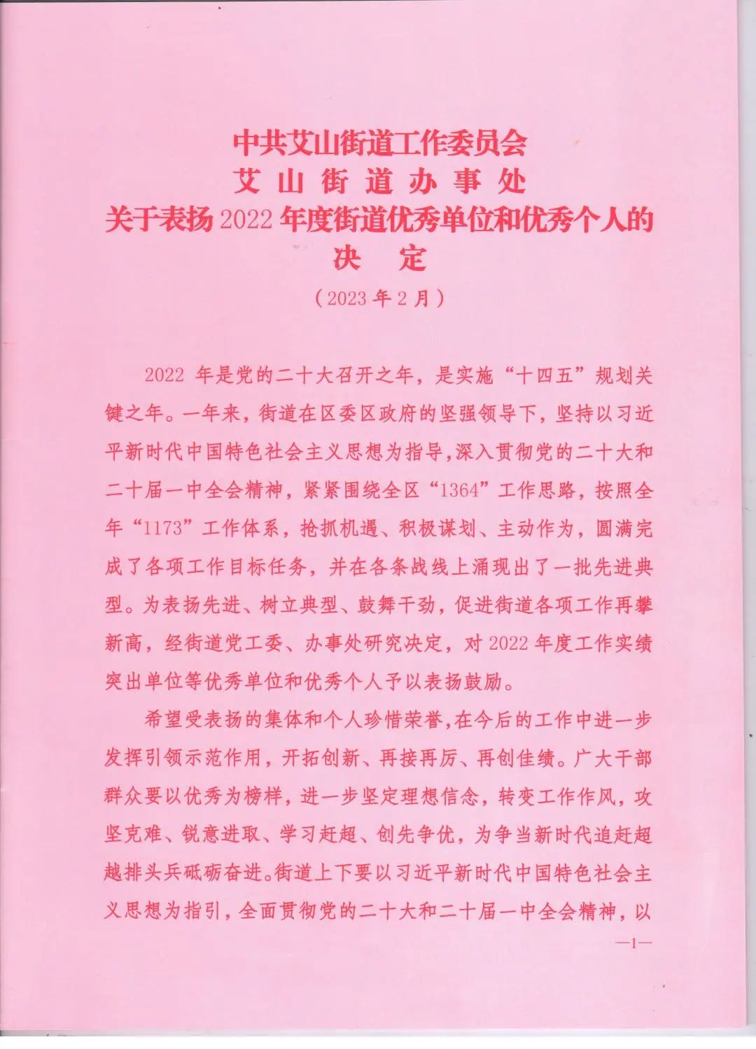 微信圖片_20240206110912.jpg