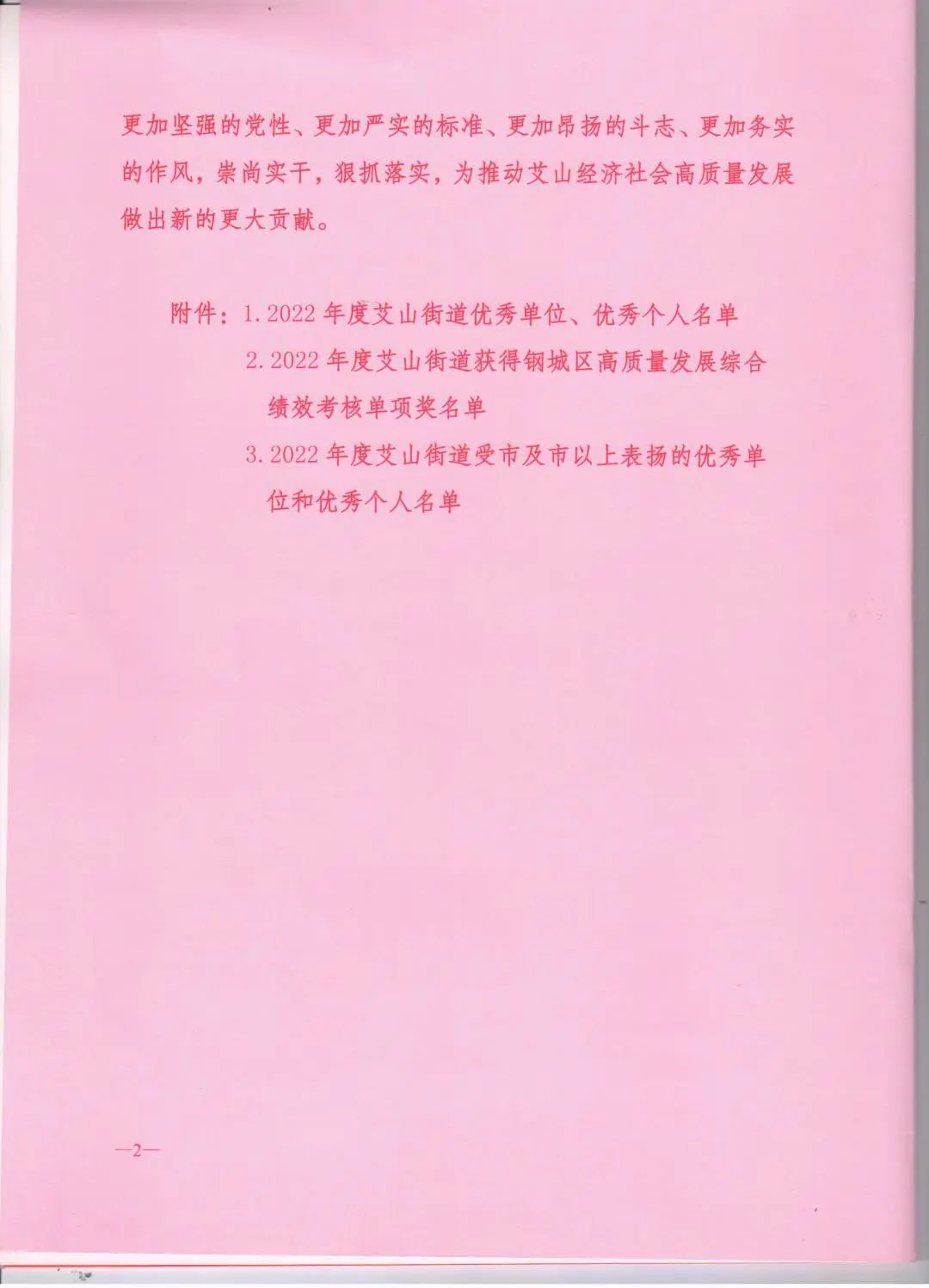 微信圖片_20240206110921.jpg