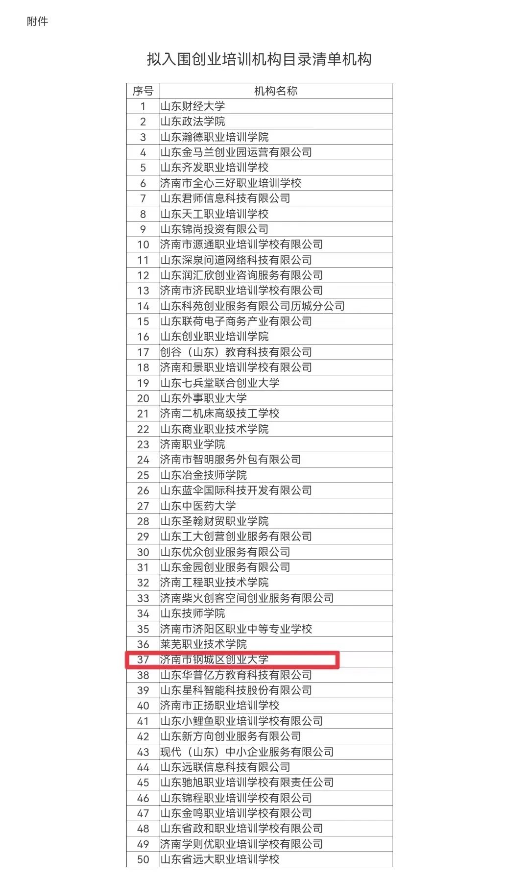 微信圖片_20240206111400.jpg